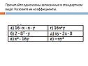 Коэффициенты