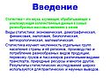 Введение