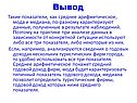 Вывод