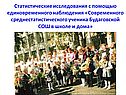 Статистика
