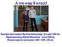 А это наш 8 класс