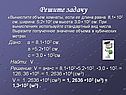 Решите задачу