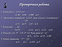 Представьте выражение