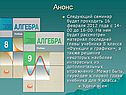 Анонс