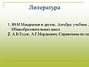 Литература