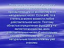 Степенные функции с натуральным показателем