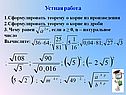 Устная работа