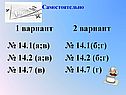 Самостоятельно