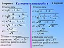 Вычислите