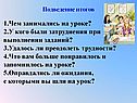 Подведение итогов