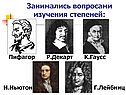 Пифагор