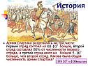 История