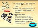 Математическое кафе
