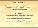 Перечислите свойства