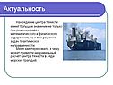 Центр тяжести