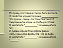 По праву достойна в стихах быть воспета О свойстве корней теорема