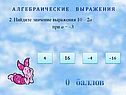  Найдите значение выражения