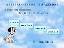 Упростите выражение