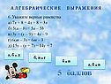 5 баллов
