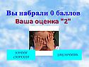 Оценка