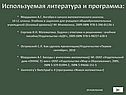 Используемая литература