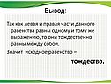 Исходное равенство