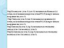 Косинусом угла А (соs A) называется абсцисса (х) точки