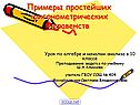 Примеры простейших тригонометрических неравенств