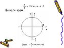 Выкалываем