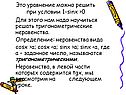Неравенства