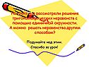 Решение тригонометрических неравенств
