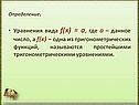 Определение