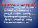 Треугольник