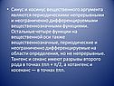 Косинус