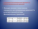 Непрерывные решения