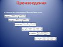 Произведения