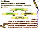 Опорные знания