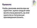 Правило