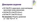 Домашнее задание