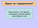 Определение