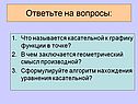 Ответьте на вопросы