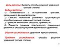 Цель работы: Выявить способы решения уравнения третьей степени