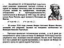На рубеже XV и XVI веков был подытожен опыт решения уравнений третьей