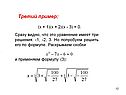 Третий пример: