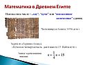 Неизвестное число