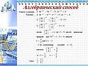 Алгебраический способ