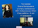 Урок по теме Функция