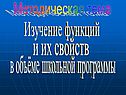 Методическая тема