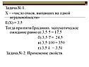 Число очков, выпавших на одной игральной кости