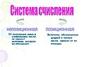 От положения знака в изображении числа не зависит величина